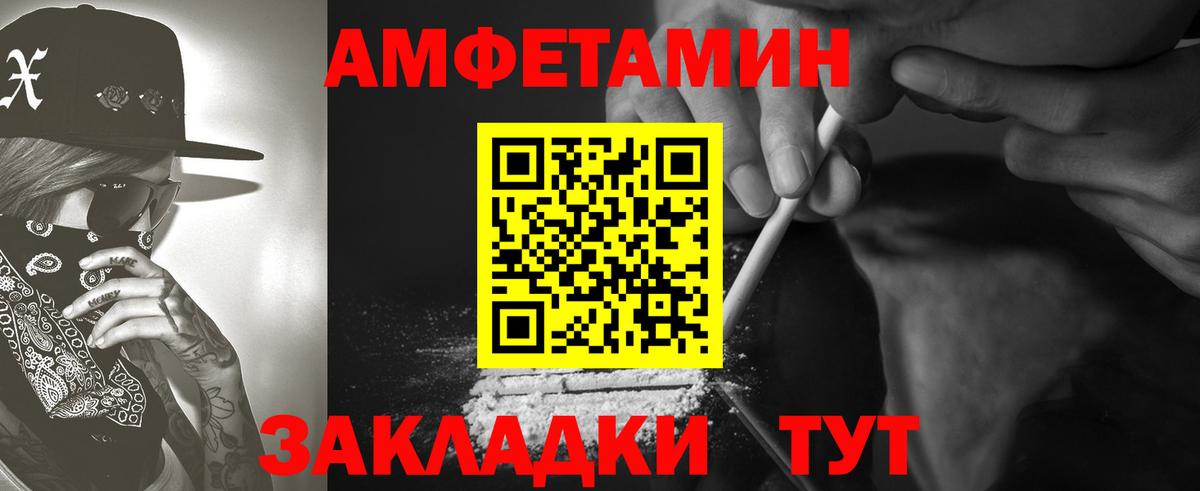 АМФ 97% Куйбышев