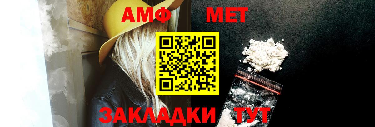 Amphetamine Premium  Вход с VPN  АМФЕТАМИН  Куйбышев 
