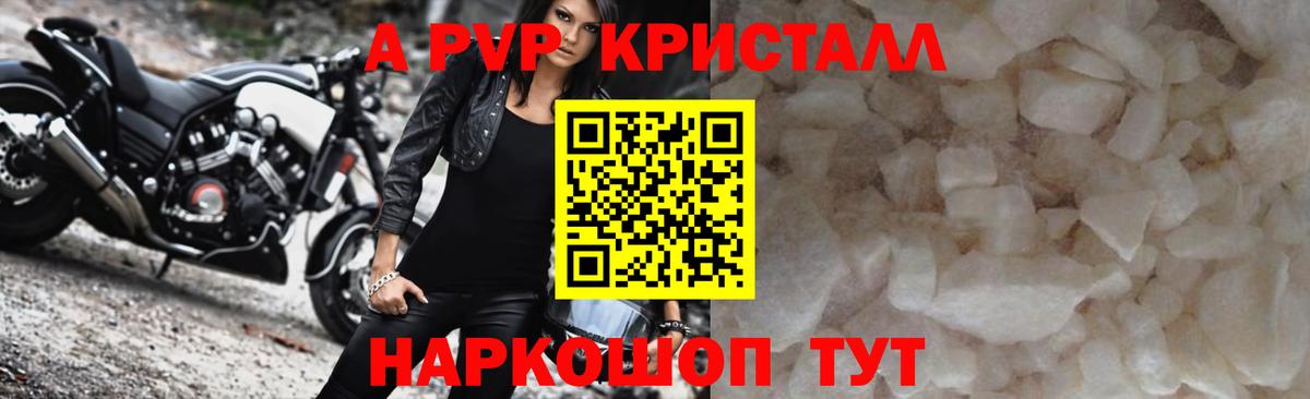 Alpha-PVP СК КРИС  Вход с VPN  наркота  Alpha PVP крисы CK  Куйбышев  APVP мука 