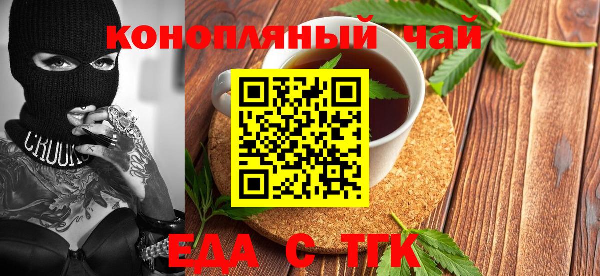 Печенье с ТГК марихуана  Вход с VPN  Куйбышев 