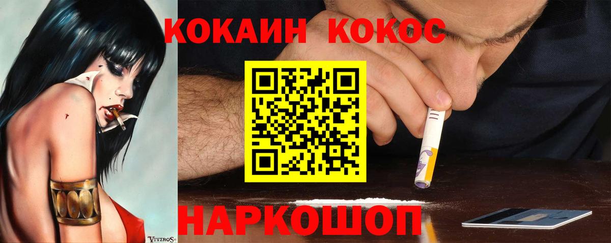 COCAIN 99% Куйбышев