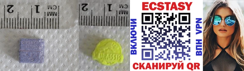 Экстази 280 MDMA Куйбышев