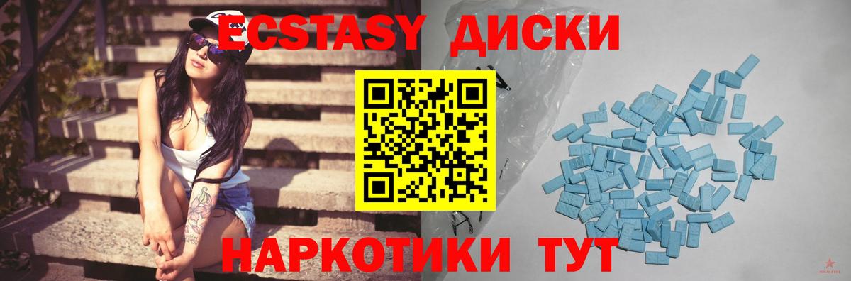 Ecstasy ешки  ЭКСТАЗИ 250 мг  Экстази  Куйбышев  Вход с VPN 