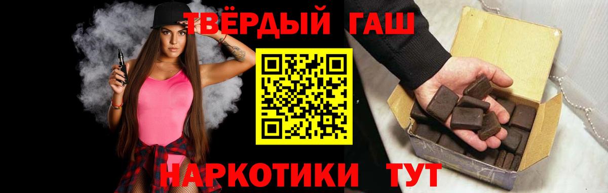 ГАШИШ 40% ТГК Куйбышев