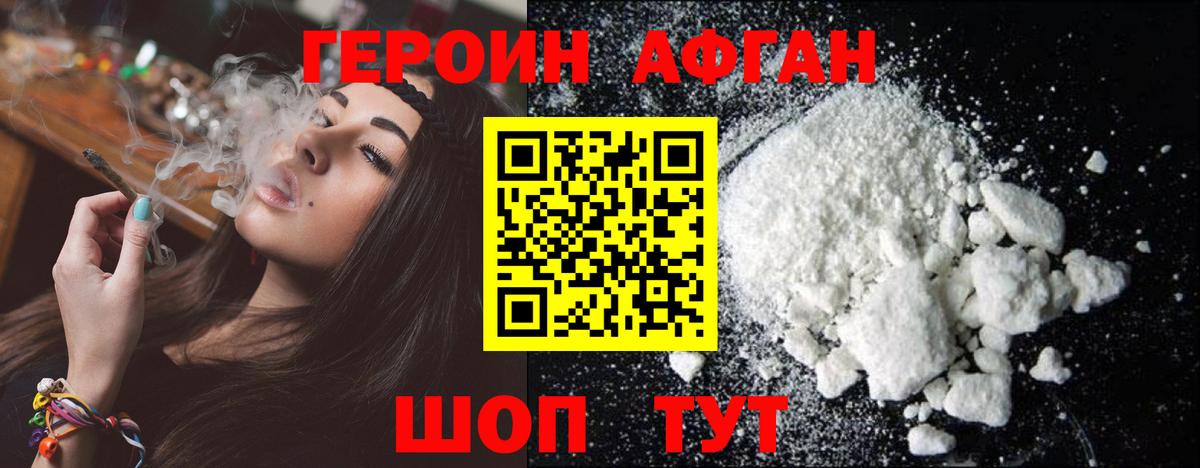 Героин VHQ  Вход с VPN  Куйбышев 
