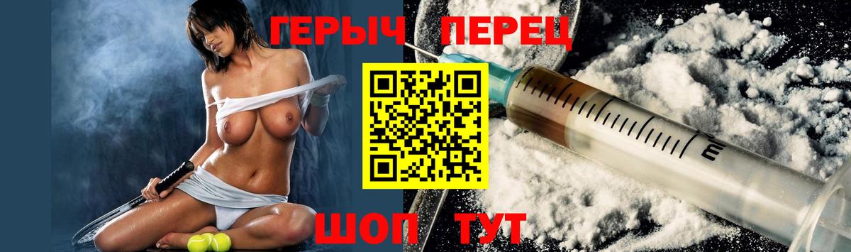 ГЕРОИН хмурый Куйбышев