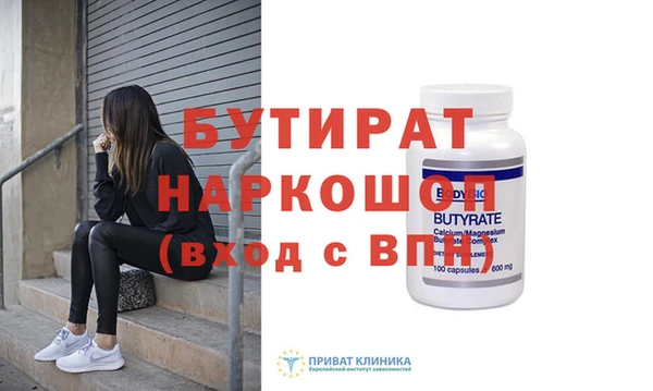 бутират Касимов