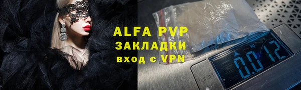 альфа пвп VHQ Нязепетровск