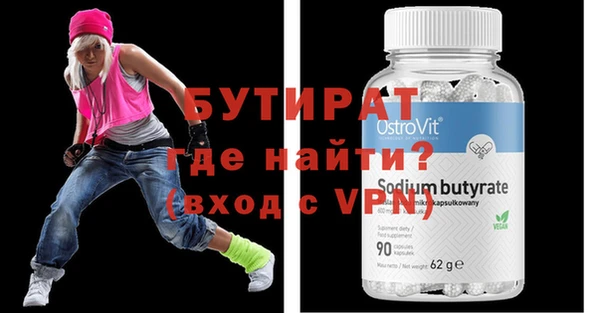 бутират Касимов