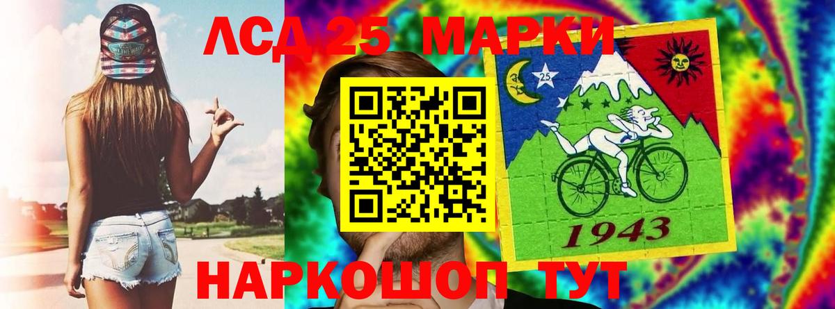 Лсд 25 экстази ecstasy  Лсд 25 экстази кислота  Лсд 25 экстази  Куйбышев  Вход с VPN 
