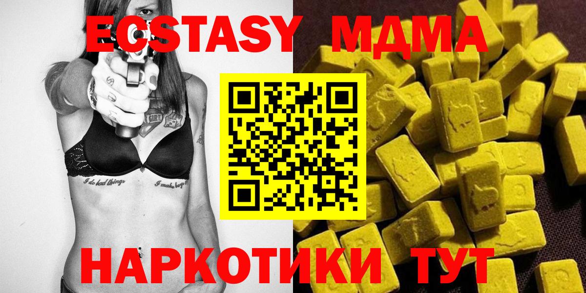 MDMA crystal Куйбышев