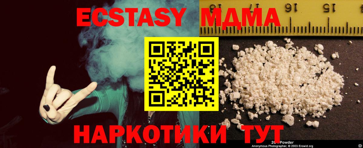 MDMA VHQ  MDMA VHQ  Куйбышев  Вход с VPN 