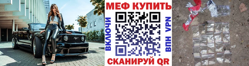 Мефедрон мяу мяу  Куйбышев 