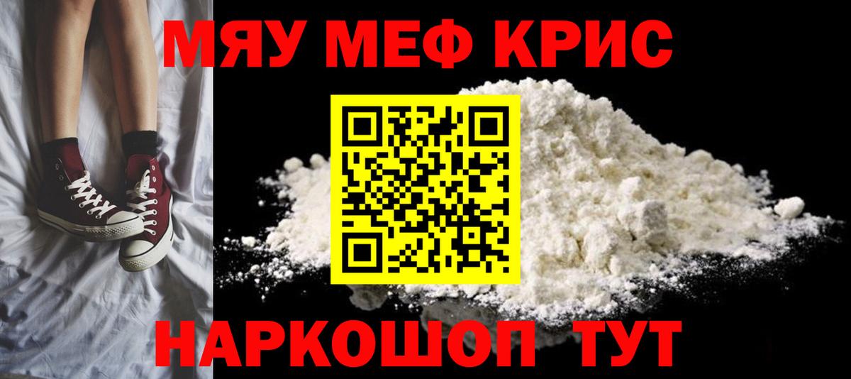Меф Куйбышев