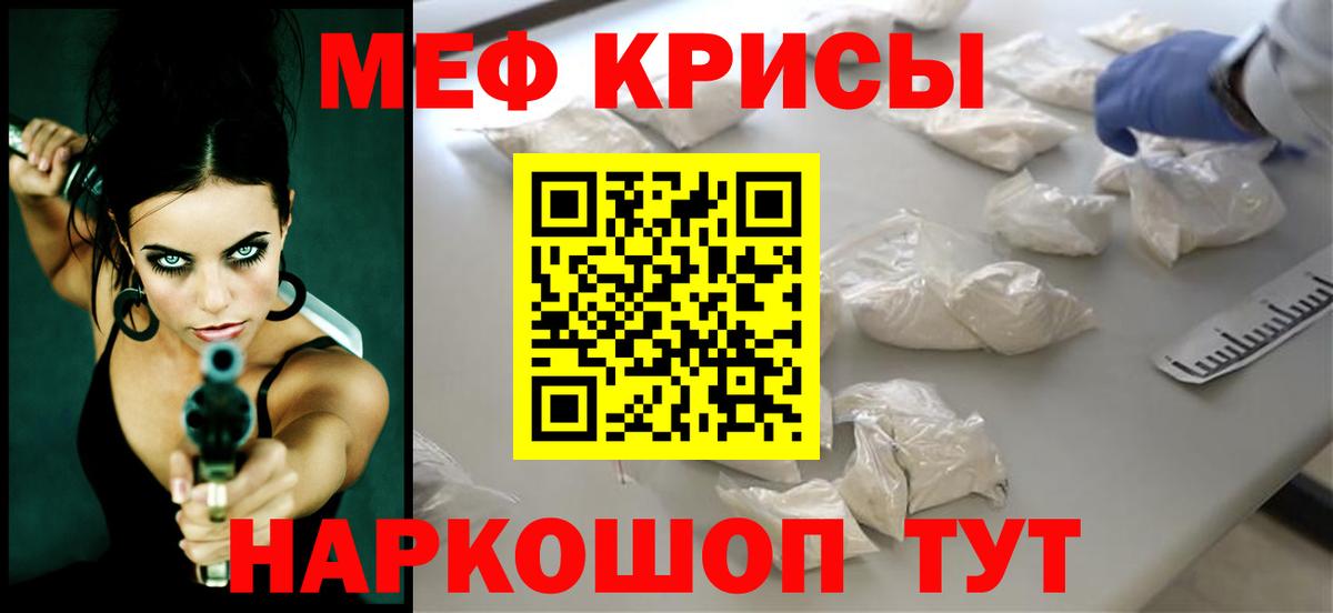 МЕФ  Вход с VPN  Меф 4 MMC  Куйбышев  Меф mephedrone 