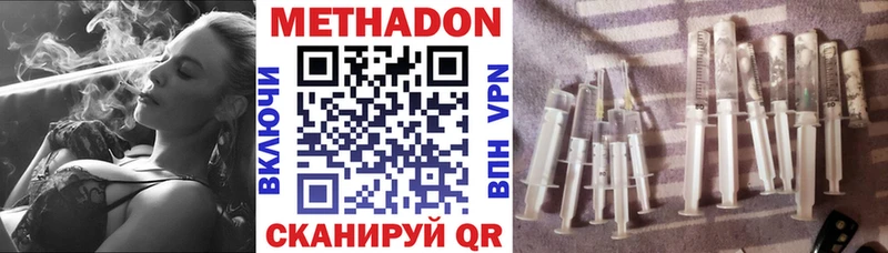 Метадон мёд  маркетплейс официальный сайт  Куйбышев  как найти наркотики  мега маркетплейс 