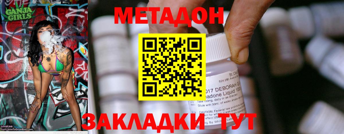 МЕТАДОН мёд  Вход с VPN  МЕТАДОН мёд  дарк нет как зайти  Куйбышев 