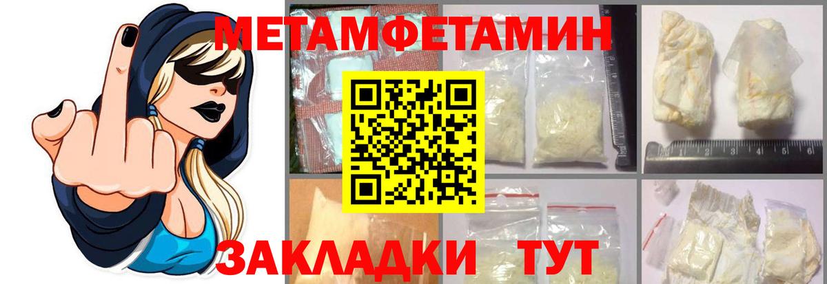 Первитин кристалл  Вход с VPN  Первитин кристалл  Куйбышев 