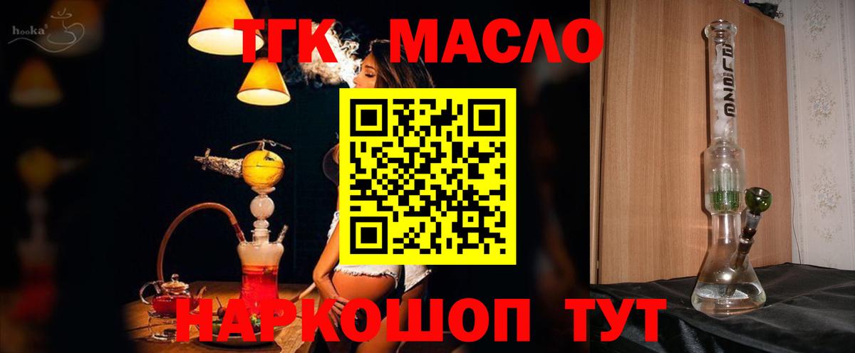 Дистиллят ТГК вейп  Вход с VPN  как найти наркотики  Куйбышев 